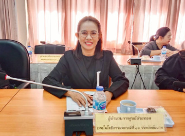 20 พฤศจิกายน 2568 นางสาวมนกรณ์ ยอดใจ ... พารามิเตอร์รูปภาพ 1