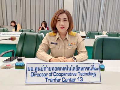 27 พฤศจิกายน 2568 นางสกุลรักษ์ ณัฐกุลวิวัฒน์ ... พารามิเตอร์รูปภาพ 1