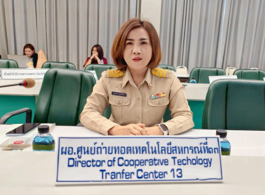 27 พฤศจิกายน 2568 นางสกุลรักษ์ ณัฐกุลวิวัฒน์ ... พารามิเตอร์รูปภาพ 1