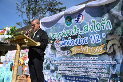 28 พฤศจิกายน 2568 นางสาวมนกรณ์ ยอดใจ ... พารามิเตอร์รูปภาพ 1