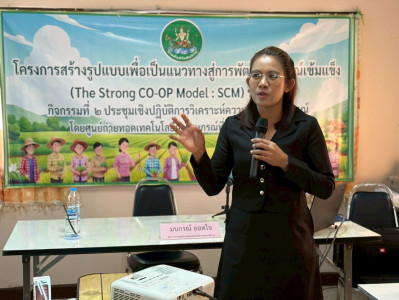 16 ธันวาคม 2568 นางสาวมนกรณ์ ยอดใจ ... พารามิเตอร์รูปภาพ 1