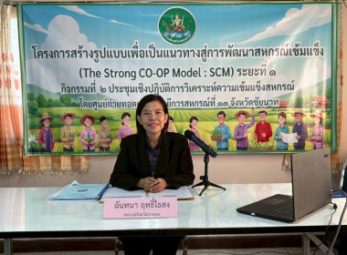 16 ธันวาคม 2568 นางสาวมนกรณ์ ยอดใจ ... พารามิเตอร์รูปภาพ 2