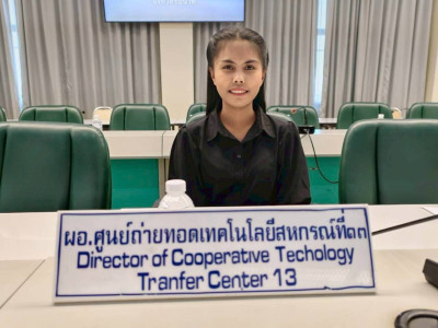 16 ธันวาคม 2568 นางสาวกล่าวขวัญ พานทอง ... พารามิเตอร์รูปภาพ 1