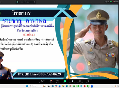 17 ธันวาคม 2568 บุคลากรศูนย์ถ่ายทอดเทคโนโลยีการสหกรณ์ที่ 13 ... พารามิเตอร์รูปภาพ 3