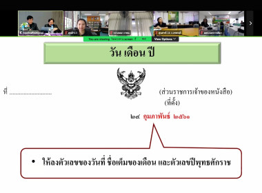 17 ธันวาคม 2568 บุคลากรศูนย์ถ่ายทอดเทคโนโลยีการสหกรณ์ที่ 13 ... พารามิเตอร์รูปภาพ 5