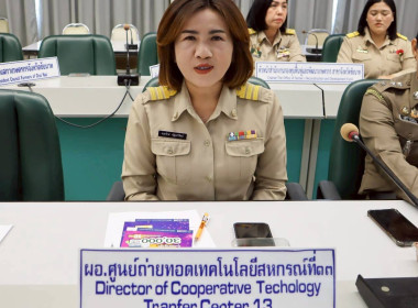 24 ธันวาคม 2568 นางสกุลรักษ์ ณัฐกุลวิวัฒน์ ... พารามิเตอร์รูปภาพ 1