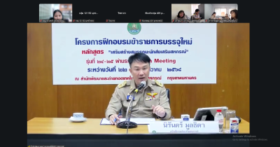 22-24 ธันวาคม 2568 นางสาวสุภาภรณ์ เมษะมัติ ... พารามิเตอร์รูปภาพ 1