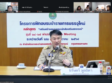 22-24 ธันวาคม 2568 นางสาวสุภาภรณ์ เมษะมัติ ... พารามิเตอร์รูปภาพ 1