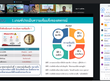 22-24 ธันวาคม 2568 นางสาวสุภาภรณ์ เมษะมัติ ... พารามิเตอร์รูปภาพ 8