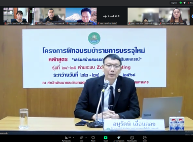 22-24 ธันวาคม 2568 นางสาวสุภาภรณ์ เมษะมัติ ... พารามิเตอร์รูปภาพ 15