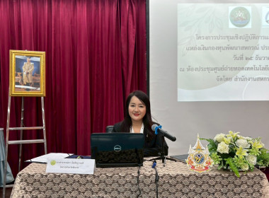 25 ธันวาคม 2568 นางสาวมนกรณ์ ยอดใจ ... พารามิเตอร์รูปภาพ 3