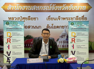 7 มกราคม 2569 ศูนย์ถ่ายทอดเทคโนโลยีการสหกรณ์ที่ 13 ... พารามิเตอร์รูปภาพ 2