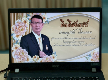 7 มกราคม 2569 บุคลากรศูนย์ถ่ายทอดเทคโนโลยีการสหกรณ์ที่ 13 ... พารามิเตอร์รูปภาพ 12