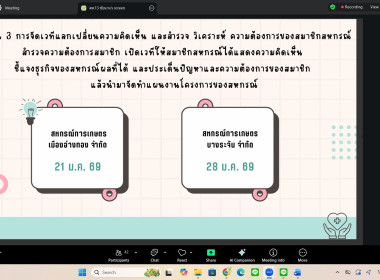 8 มกราคม 2569 บุคลากรศูนย์ถ่ายทอดเทคโนโลยีการสหกรณ์ที่ 13 ... พารามิเตอร์รูปภาพ 16