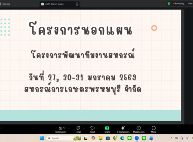 8 มกราคม 2569 บุคลากรศูนย์ถ่ายทอดเทคโนโลยีการสหกรณ์ที่ 13 ... พารามิเตอร์รูปภาพ 20