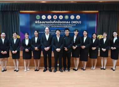 20 มกราคม 2569 นางสาวมนกรณ์ ยอดใจ ... พารามิเตอร์รูปภาพ 6