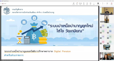 20 มกราคม 2569 นางสกุลรักษ์ ณัฐกุลวิวัฒน์ ... พารามิเตอร์รูปภาพ 1