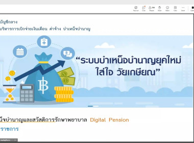 20 มกราคม 2569 นางสกุลรักษ์ ณัฐกุลวิวัฒน์ ... พารามิเตอร์รูปภาพ 1