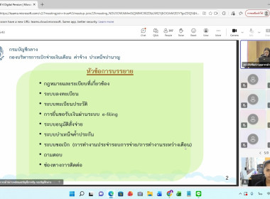 20 มกราคม 2569 นางสกุลรักษ์ ณัฐกุลวิวัฒน์ ... พารามิเตอร์รูปภาพ 2