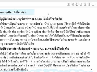 20 มกราคม 2569 นางสกุลรักษ์ ณัฐกุลวิวัฒน์ ... พารามิเตอร์รูปภาพ 3