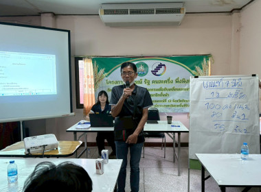 21 มกราคม 2569 นางสาวมนกรณ์ ยอดใจ ... พารามิเตอร์รูปภาพ 16