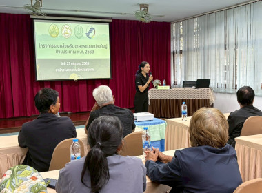 22 มกราคม 2569 นางสาวมนกรณ์ ยอดใจ ... พารามิเตอร์รูปภาพ 9