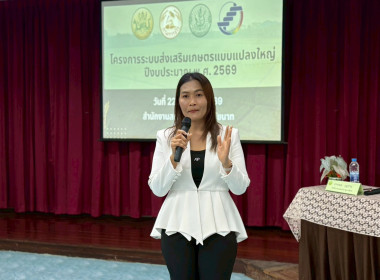 22 มกราคม 2569 นางสาวมนกรณ์ ยอดใจ ... พารามิเตอร์รูปภาพ 11