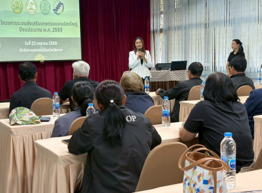 22 มกราคม 2569 นางสาวมนกรณ์ ยอดใจ ... พารามิเตอร์รูปภาพ 13