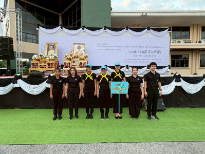 24 มกราคม 2569 นางสาวมนกรณ์ ยอดใจ ... พารามิเตอร์รูปภาพ 1