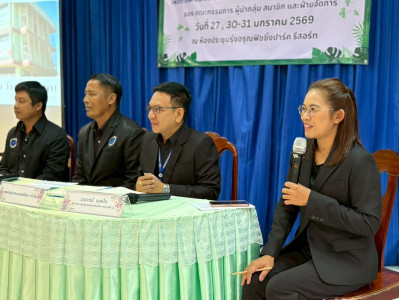 27 มกราคม 2569 นางสาวมนกรณ์ ยอดใจ ... พารามิเตอร์รูปภาพ 1