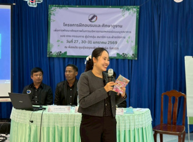 27 มกราคม 2569 นางสาวมนกรณ์ ยอดใจ ... พารามิเตอร์รูปภาพ 11