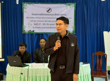 27 มกราคม 2569 นางสาวมนกรณ์ ยอดใจ ... พารามิเตอร์รูปภาพ 2