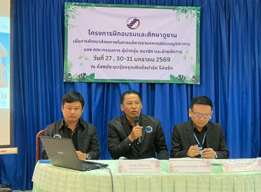 27 มกราคม 2569 นางสาวมนกรณ์ ยอดใจ ... พารามิเตอร์รูปภาพ 5