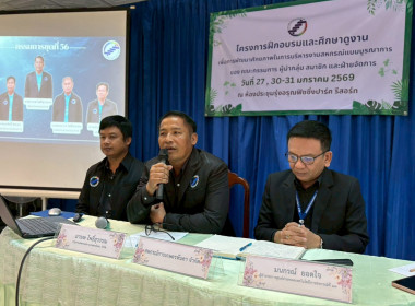 27 มกราคม 2569 นางสาวมนกรณ์ ยอดใจ ... พารามิเตอร์รูปภาพ 7