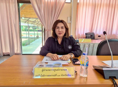 29 มกราคม 2569 นางสกุลรักษ์ ณัฐกุลวิวัฒน์ ... พารามิเตอร์รูปภาพ 1