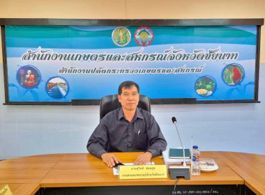 29 มกราคม 2569 นางสกุลรักษ์ ณัฐกุลวิวัฒน์ ... พารามิเตอร์รูปภาพ 2