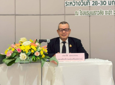 28 - 30 มกราคม 2569 นางสาวมนกรณ์ ยอดใจ ... พารามิเตอร์รูปภาพ 1