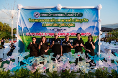 3 มกราคม 2569 บุคลากรศูนย์ถ่ายทอดเทคโนโลยีการสหกรณ์ที่ 13 ... พารามิเตอร์รูปภาพ 1