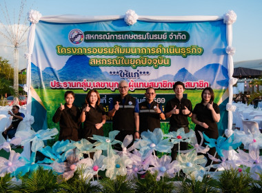 3 มกราคม 2569 บุคลากรศูนย์ถ่ายทอดเทคโนโลยีการสหกรณ์ที่ 13 ... พารามิเตอร์รูปภาพ 1