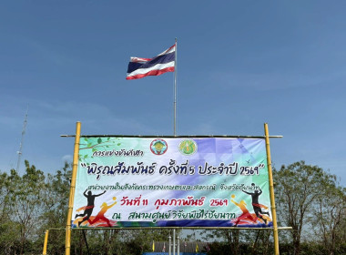 11 กุมภาพันธ์ 2569 นางสาวมนกรณ์ ยอดใจ ... พารามิเตอร์รูปภาพ 21