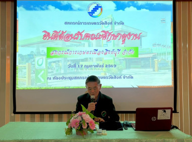 17 กุมภาพันธ์ 2569 นางสาวมนกรณ์ ยอดใจ ... พารามิเตอร์รูปภาพ 15