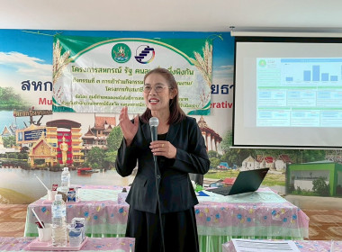 18 กุมภาพันธ์ 2569 นางสาวมนกรณ์ ยอดใจ ... พารามิเตอร์รูปภาพ 1