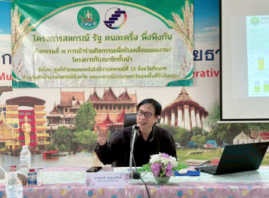 18 กุมภาพันธ์ 2569 นางสาวมนกรณ์ ยอดใจ ... พารามิเตอร์รูปภาพ 6