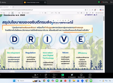 19 กุมภาพันธ์ 2569 นางสาวมนกรณ์ ยอดใจ ... พารามิเตอร์รูปภาพ 6