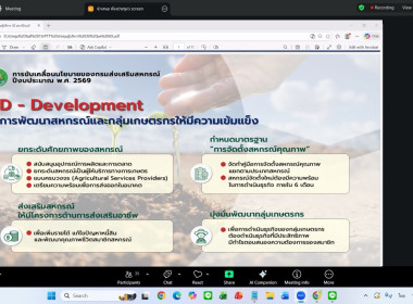 19 กุมภาพันธ์ 2569 นางสาวมนกรณ์ ยอดใจ ... พารามิเตอร์รูปภาพ 7