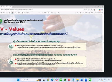 19 กุมภาพันธ์ 2569 นางสาวมนกรณ์ ยอดใจ ... พารามิเตอร์รูปภาพ 10