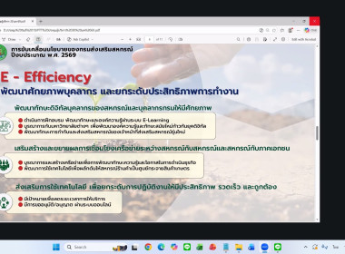 19 กุมภาพันธ์ 2569 นางสาวมนกรณ์ ยอดใจ ... พารามิเตอร์รูปภาพ 11