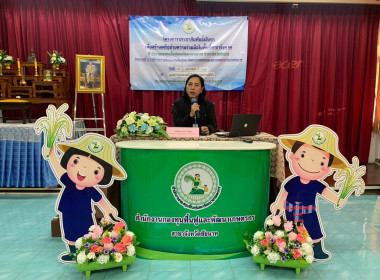 27 กุมภาพันธ์ 2569 นางสาวมนกรณ์ ยอดใจ ... พารามิเตอร์รูปภาพ 4