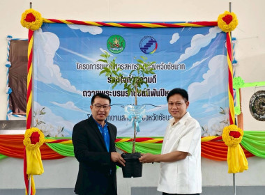 26 กุมภาพันธ์ 2569 เวลา 09.00 น. นางสาวมนกรณ์ ยอดใจ ... พารามิเตอร์รูปภาพ 18