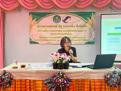 24 กุมภาพันธ์ 2569 นางสาวมนกรณ์ ยอดใจ ... พารามิเตอร์รูปภาพ 1